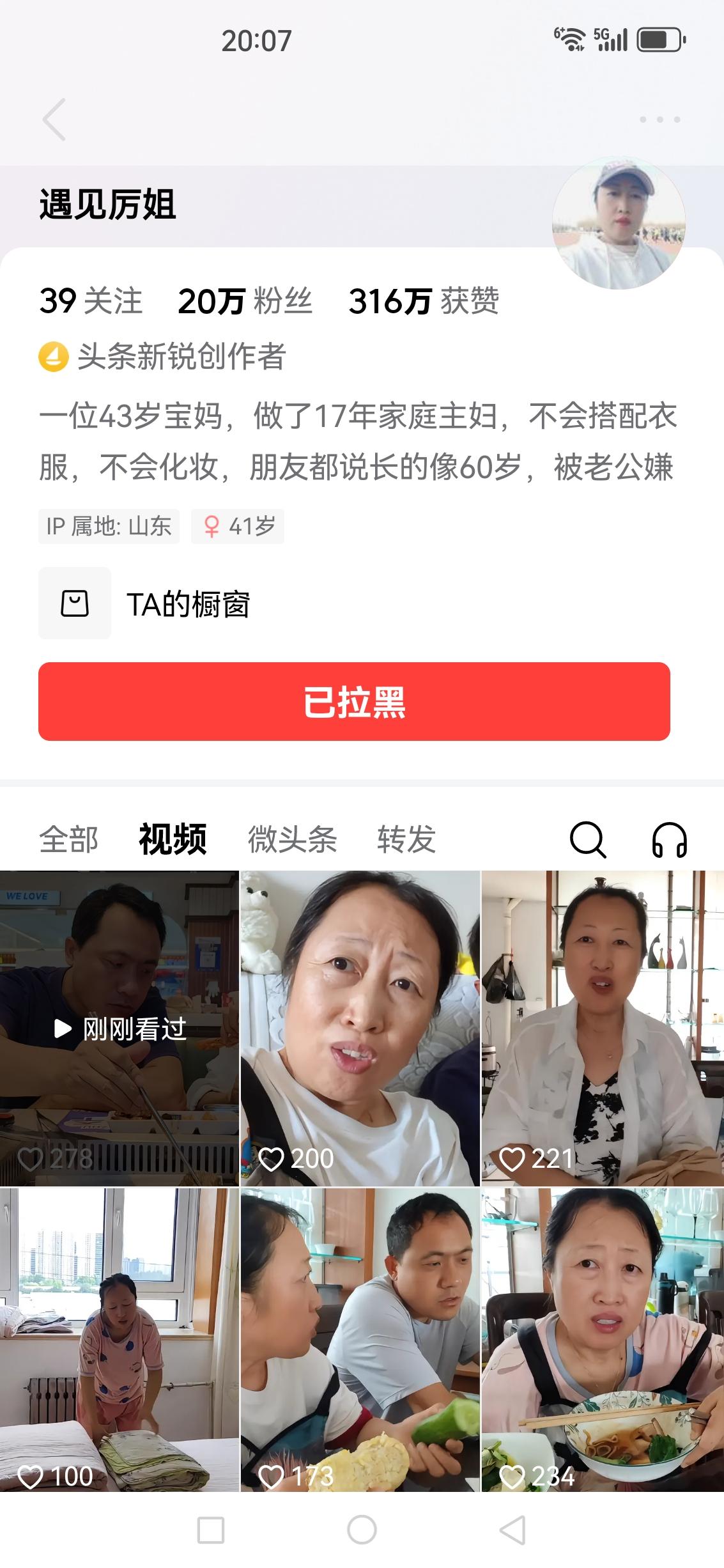 山东老厉开遍地，
福建湖北和江西。
好吃懒做真假演，
穿金戴银梦不醒。
网络人设