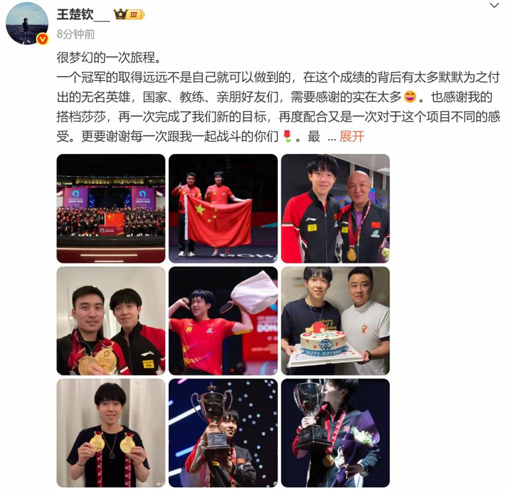 我这也算是追星族了吗？我一个奔六的退休小老太，追星追的是乒乓球明星王楚钦和孙颖莎