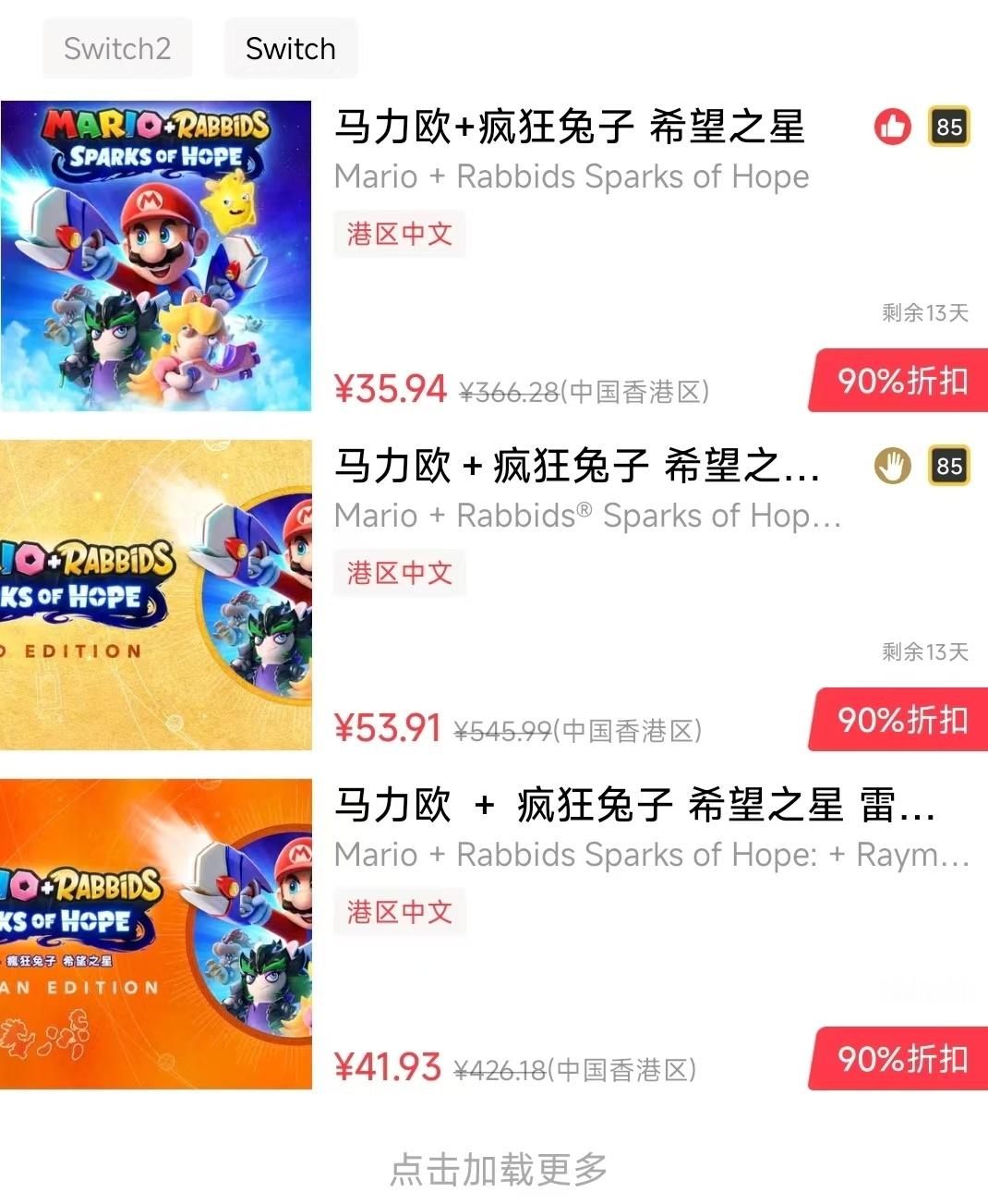 港服《马力欧+疯狂兔子 希望之星》1折促销中：《马力欧+疯狂兔子 希望之星》90