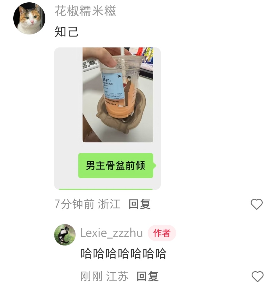 哈哈哈贴的位置太合适了