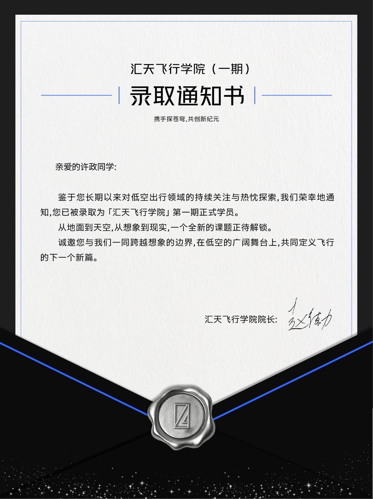 收到一份录取通知书，明天上课去了～ 