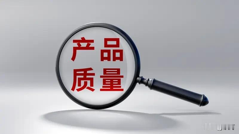 民营企业主怕的是什么? 民营企业主怕产品不合格达不到国标，这可太要命了。产品不合