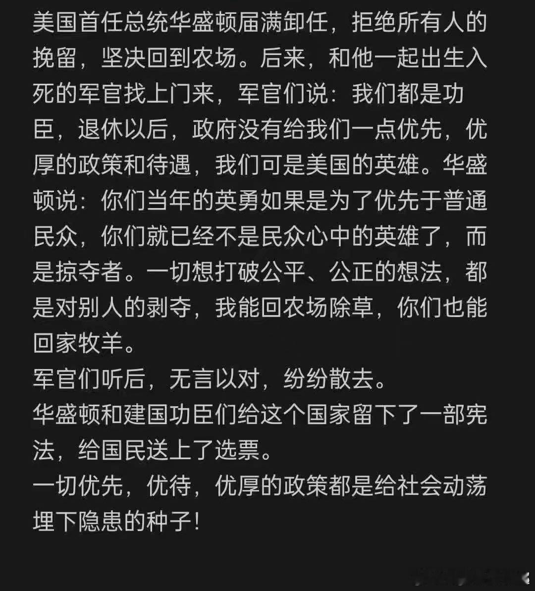 一些人不懂历史，所以才会有这样对华盛顿的无脑吹捧。对美国历史有点了解的都不会拿这