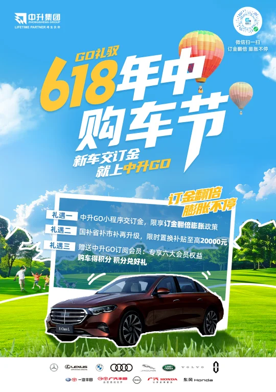 中升618年中购车节来啦~