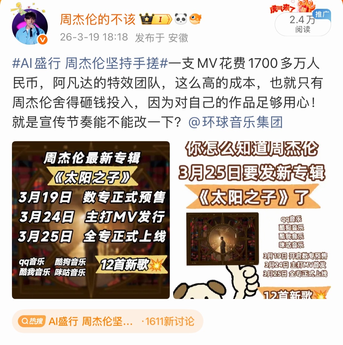 我日常belike：吃饭睡觉骂环球！永远不会放过你！