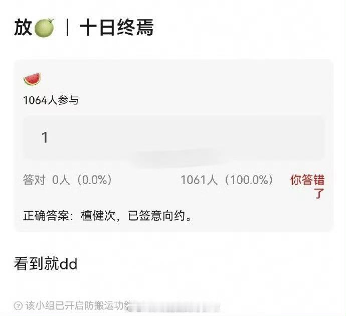网传🐧的《十日终焉》定了檀健次，但前几天看到瓜主爆料是白敬亭，大家感觉两人谁更
