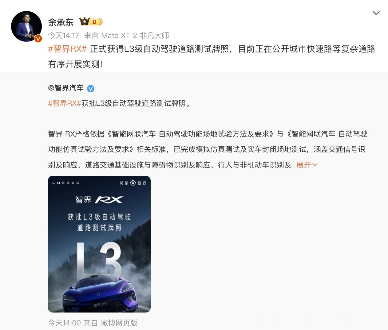 买车要不要等L3落地不着急用车可以等，大概率2027政策落地，逐步分时间分地区落