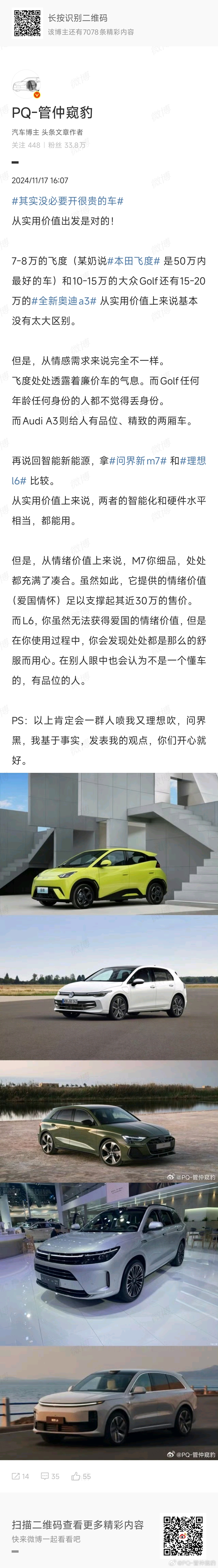 【不懂就问】这个微博哪里有侵权内容吗？ ​​​
