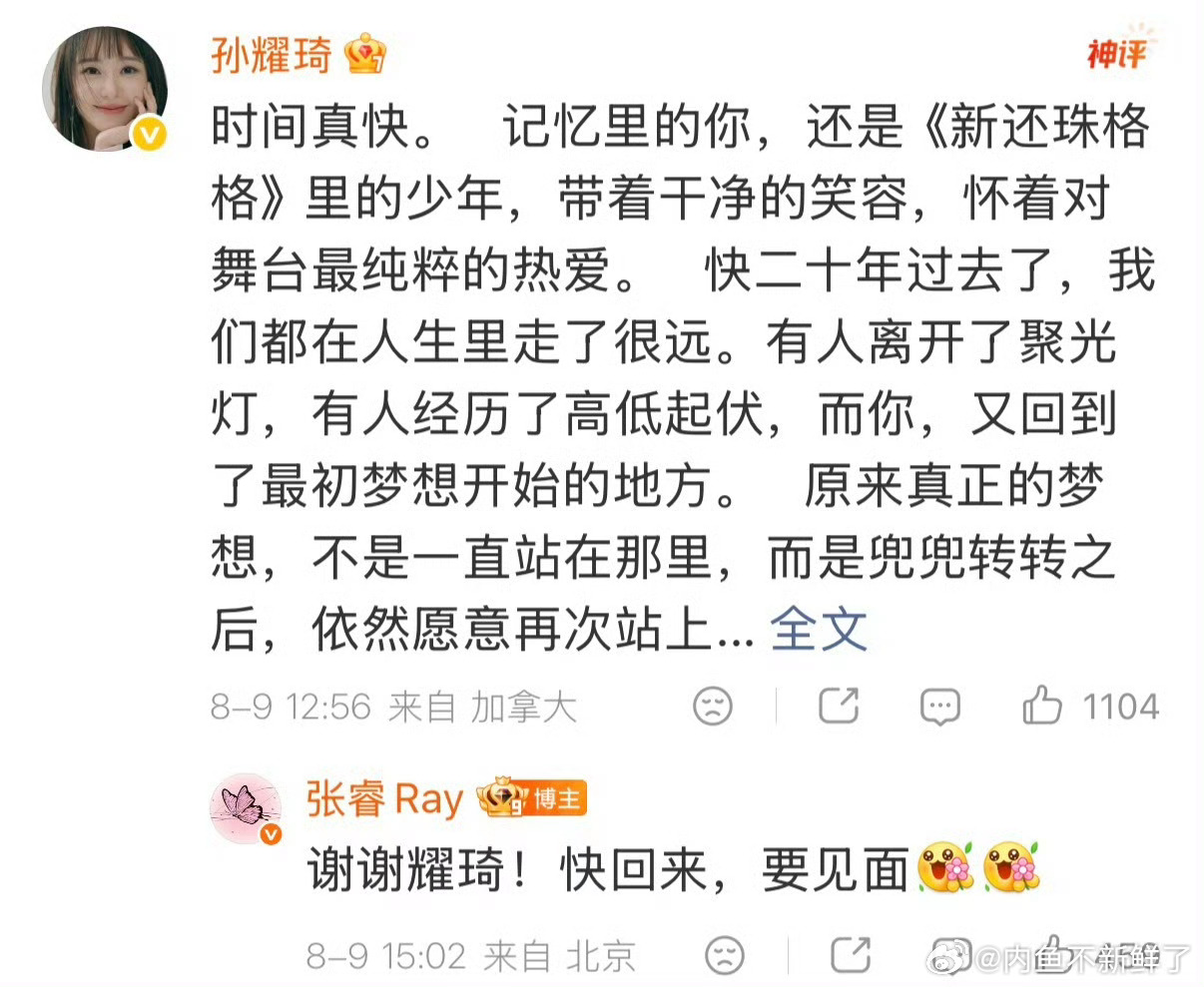 新还珠格格组团为张睿打call被沈腾的表演狠狠震撼到。收敛所有喜剧感，克制又有力