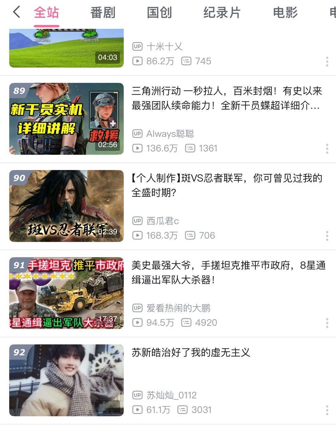 全体起立！上全站了 