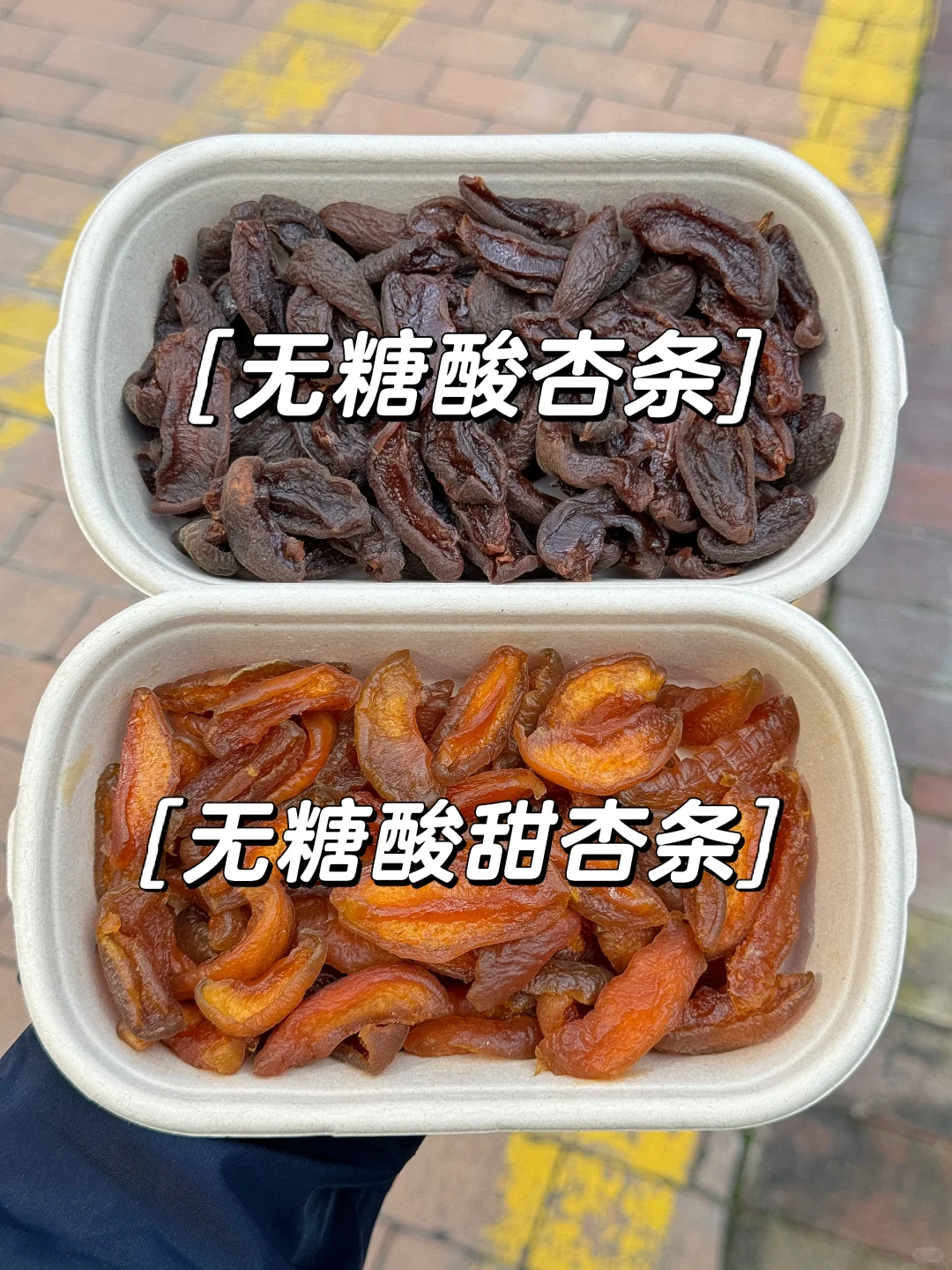 在值得回购无数次的杏干组合！