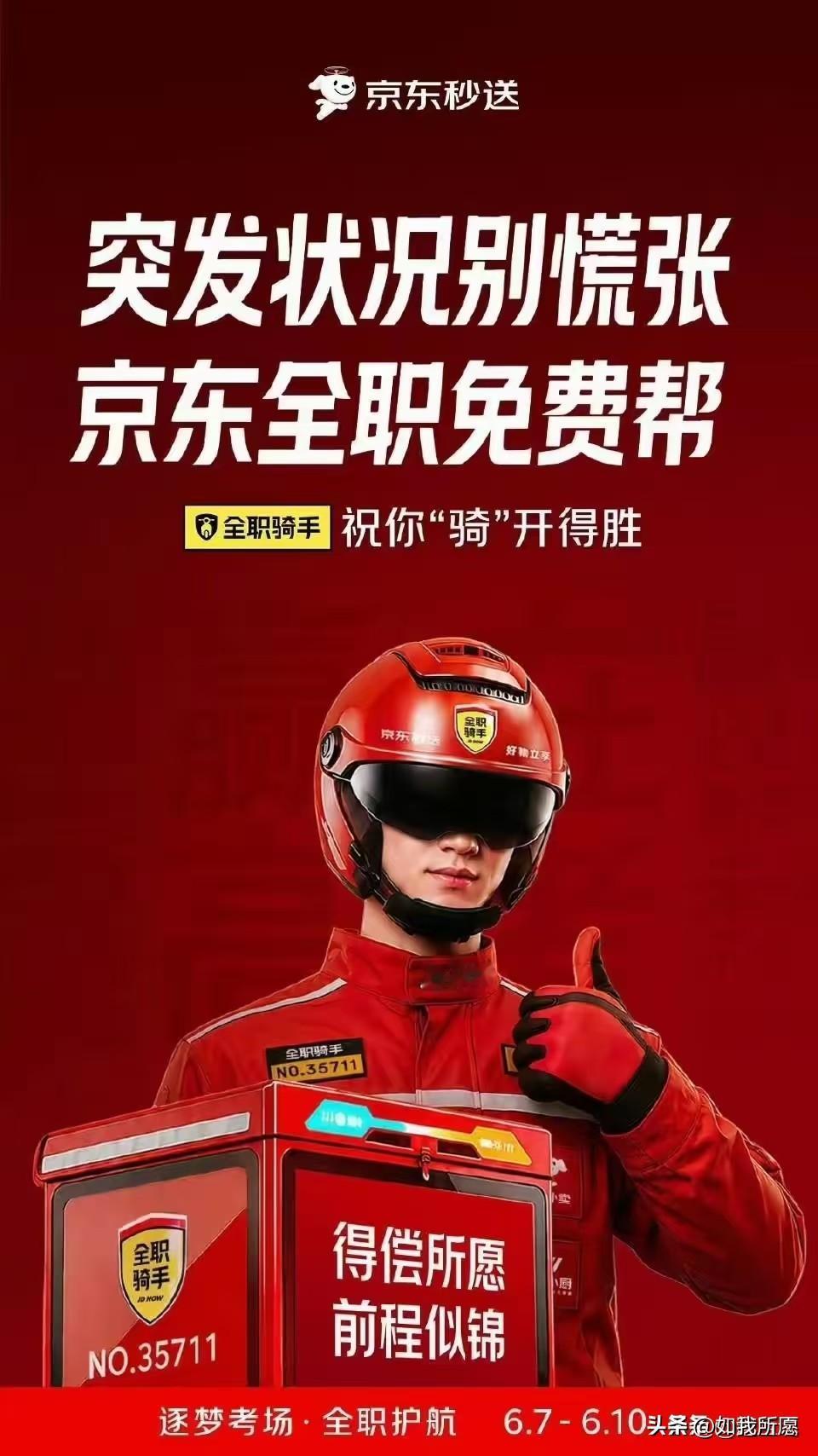 考生家长没想到，
考点门口卖水的阿姨也没想到，
这次高考季赢得满堂彩的居然是一群