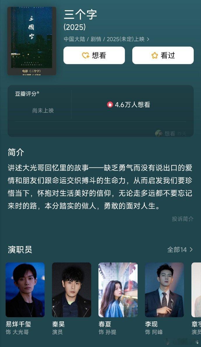 曝娄烨涉嫌职务侵占上千万要是真的，那《三个字》还能上映吗？主演可是易烊千玺、春夏