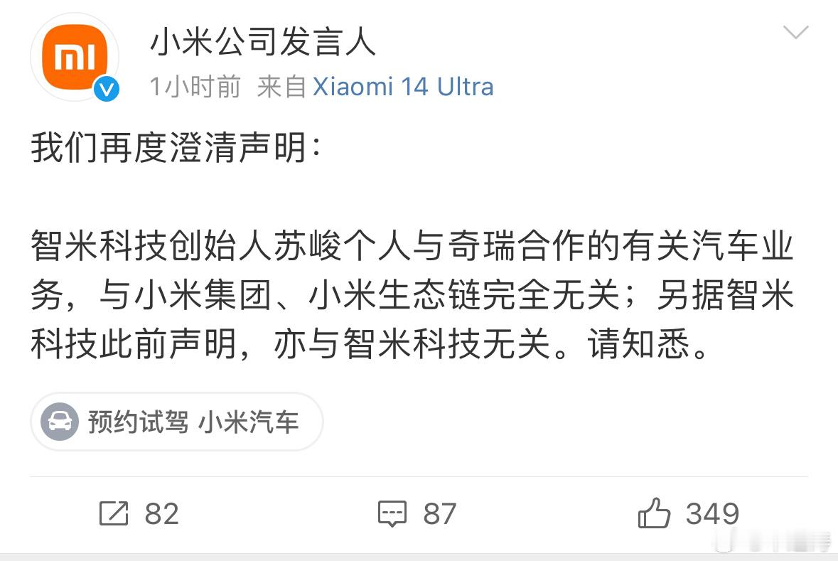 大离谱啊哈哈哈，今天你们看到的什么小米旗下智米和奇瑞联合做的车型ICARV23，