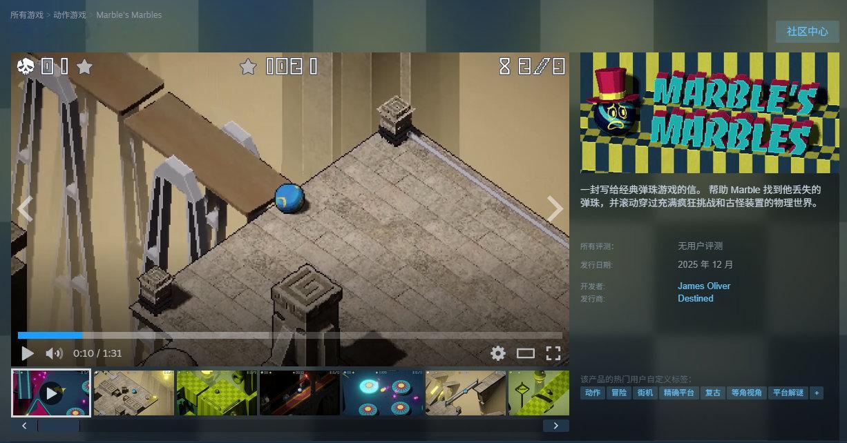 像素弹珠游戏《Marble's Marbles》预计于近期登陆Steam，支持中