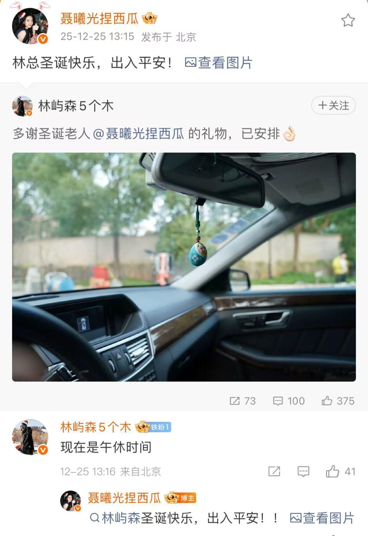 聂曦光你就宠他吧圣诞老人聂曦光 被这个心有林曦甜到简直比呼吸还简单，期待今晚骄阳