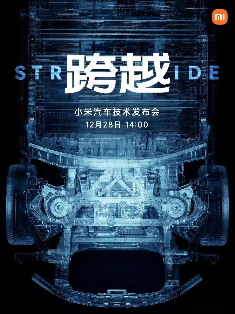 小米汽车SU7的热度还是那么高，大家对这款有着大量跑车元素，低姿态造型的车型非常