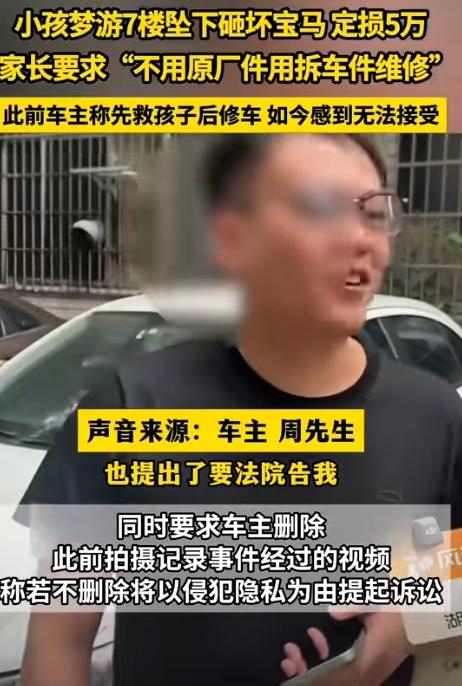 反转了，车主也伤透了心。如今家长确觉得5w的修车费贵，不愿给那么多，还说周先生不