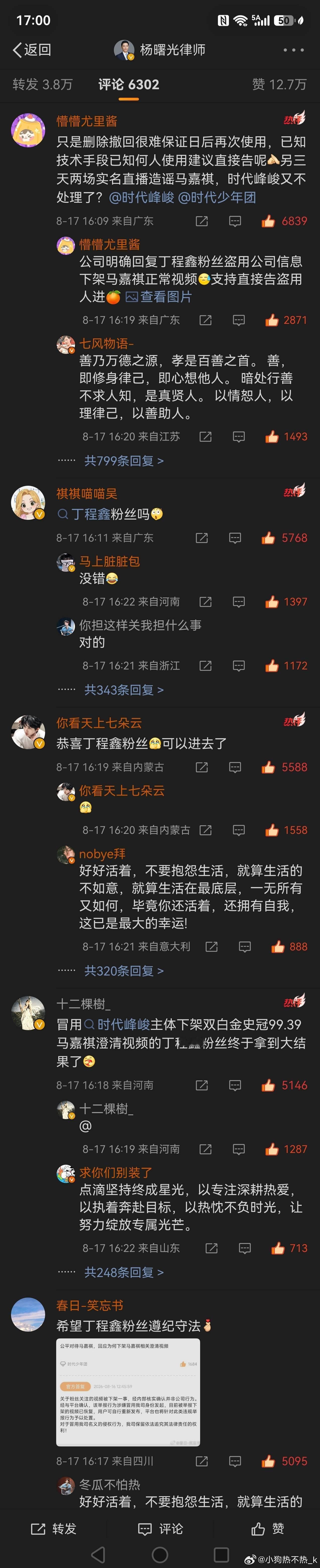 公司继续下场给皇子蒙遮羞布心动大妈家底花光了打不过公司就帮忙精选马芙继续把🔥?