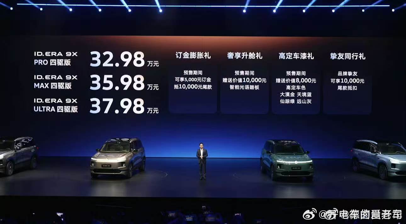 还好，大众9X留了点力，这桌子没掀太狠，没进到30万内，还算是给友商留了点空间不