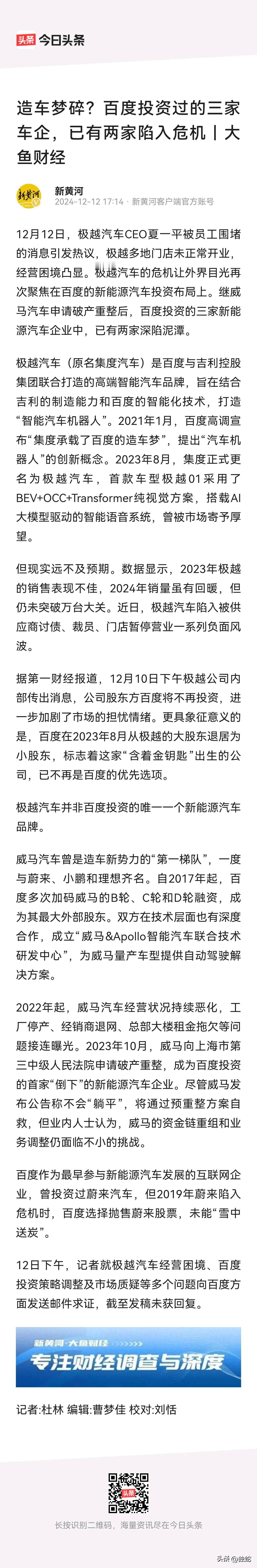 极越汽车有时候创新太超前了也就成为了反人类！非圆形方向盘，电子屏换挡，无把手开门