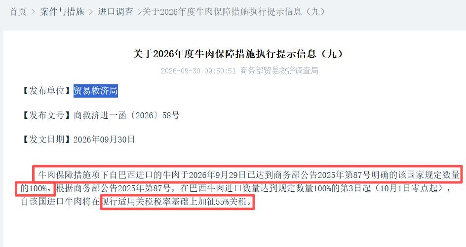 为啥近期牛肉价格涨了不少，可咱们偏偏在这个时候对巴西进口牛肉加关税？根据商务部贸
