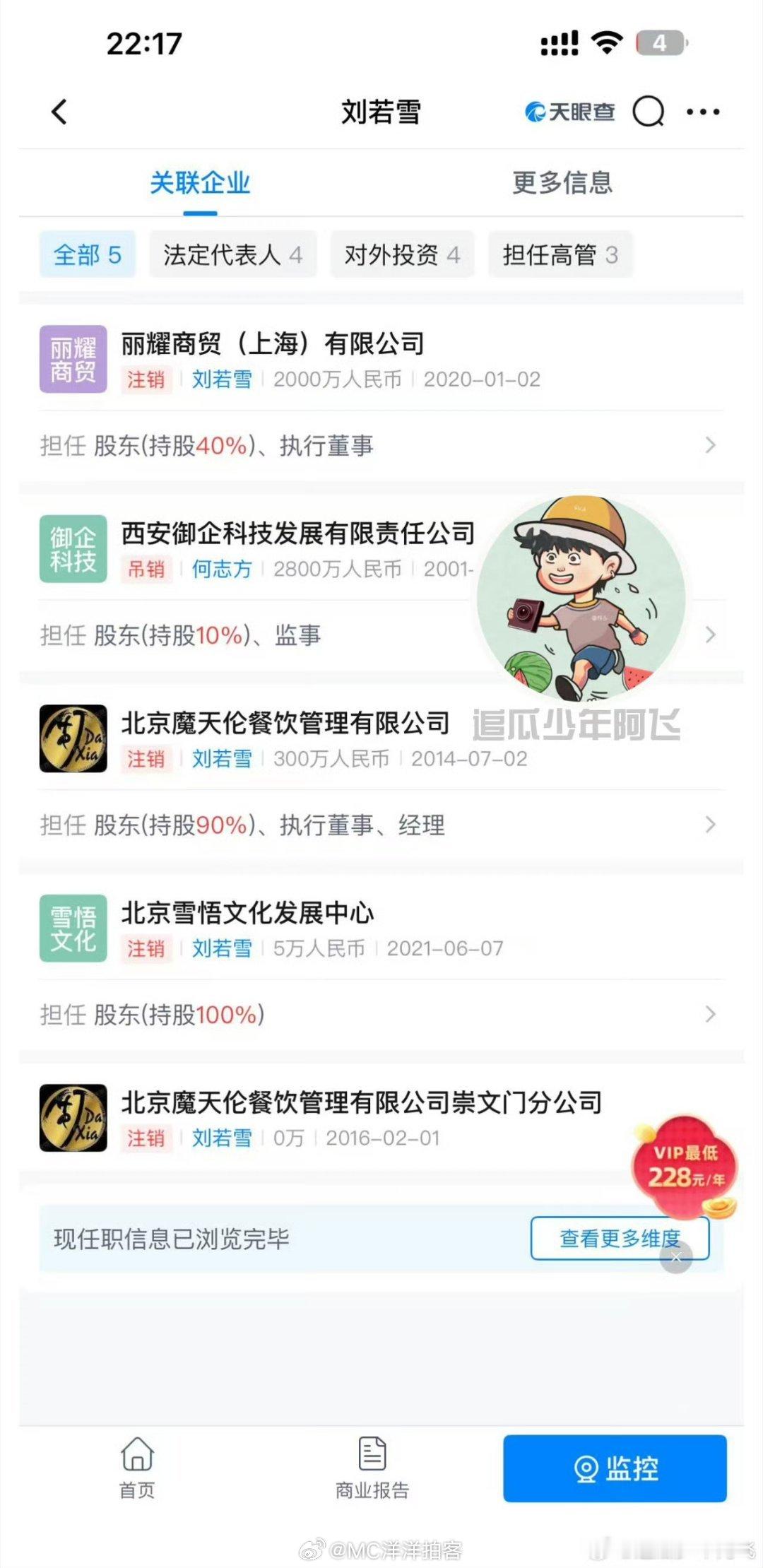 周杰伦 私生子 这个话题突然热搜了，虽然图片能证明刘若雪跟周杰伦有合作关系，也不