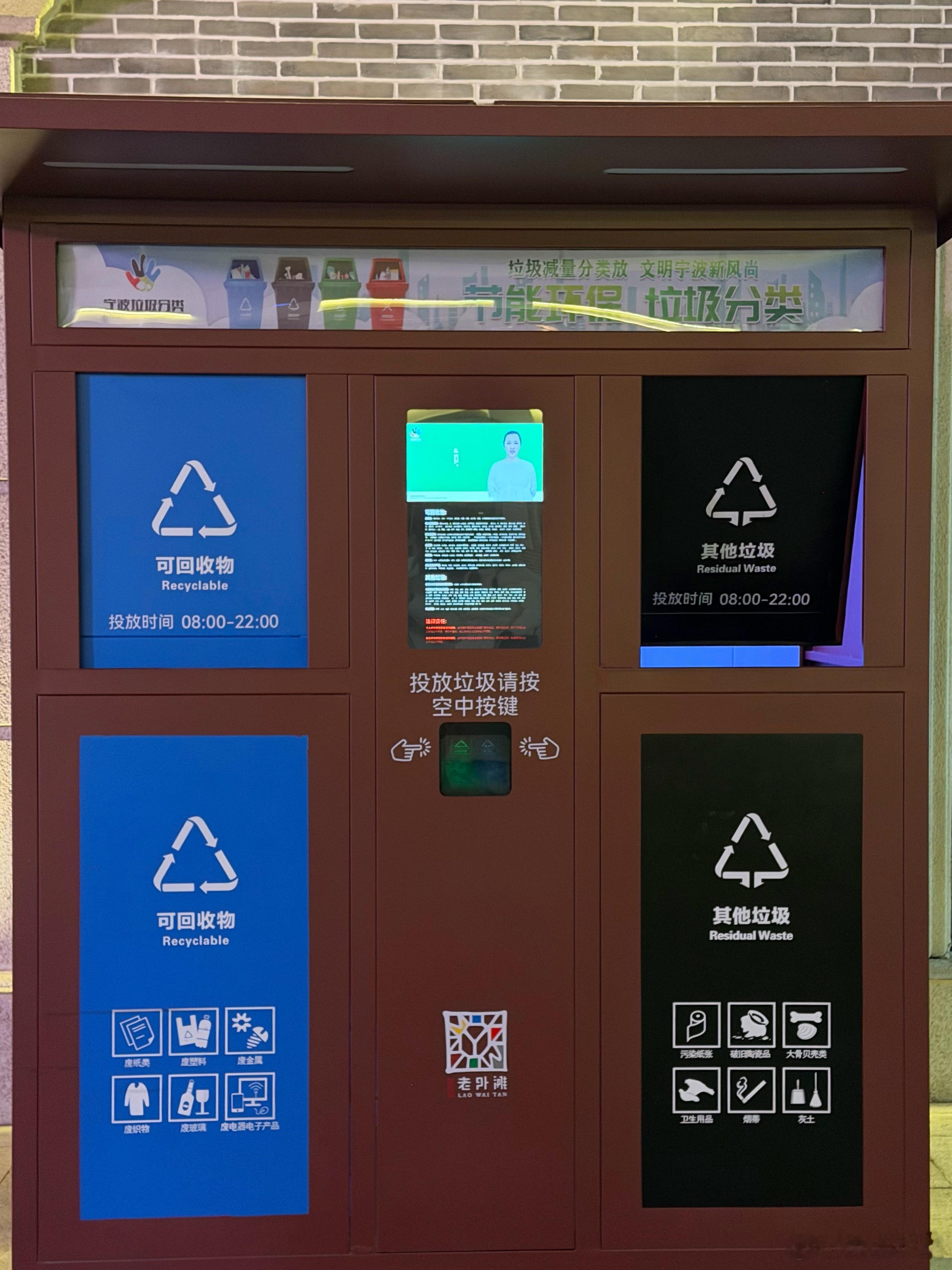 宁波的垃圾箱好先进啊