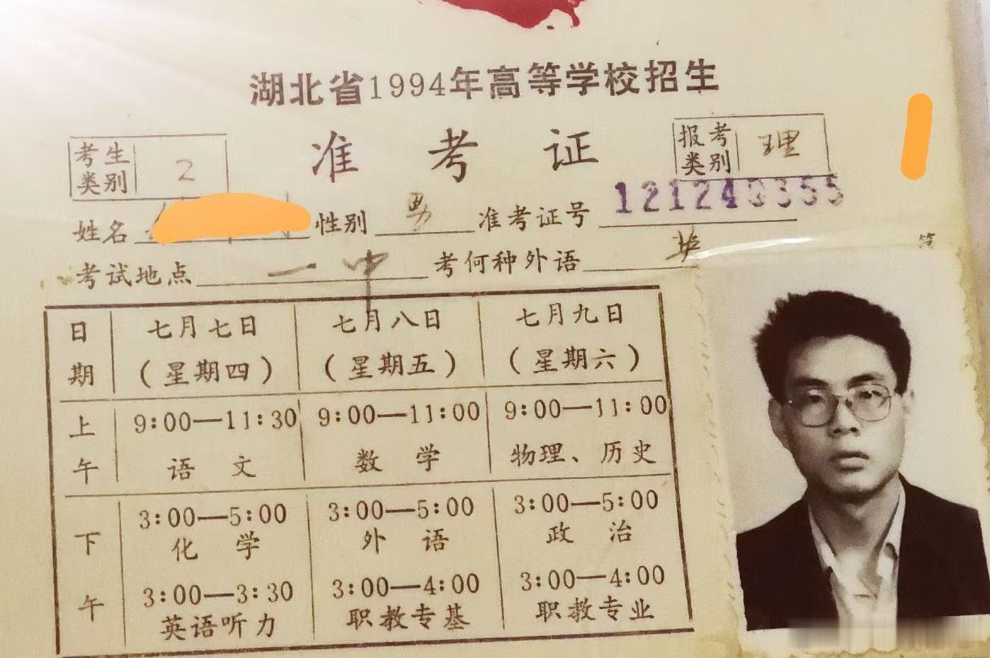 高考金榜题名，旗开得胜 