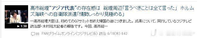 高市早苗表示：日本是亚洲代表

小本子不是一直搞脱亚入欧么？怎么不去代表欧洲！？