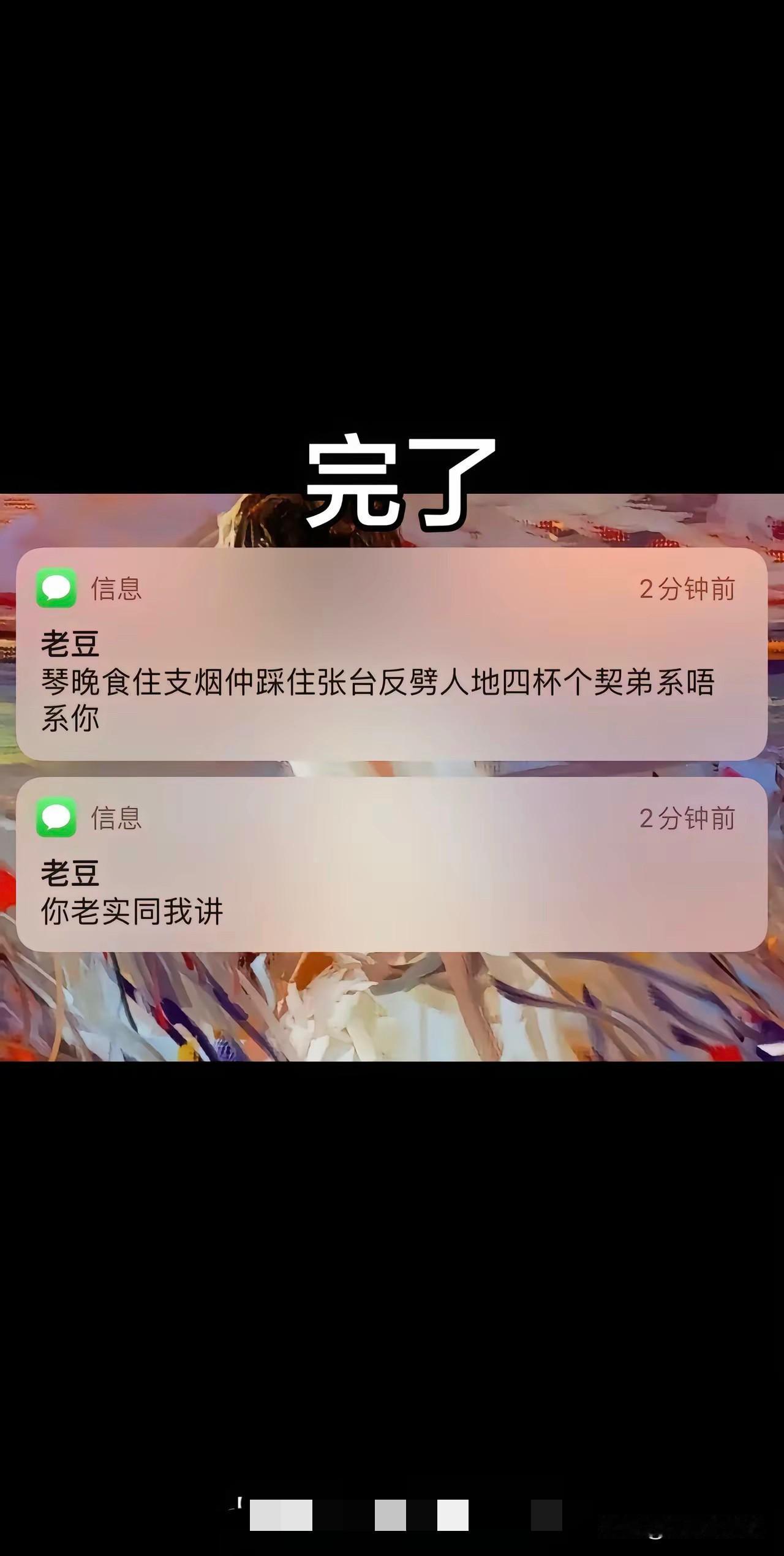 三级粤语水平测试，谁看的明白的
粤语方言学习 粤语学 粤语等级 普通话香港 粤语