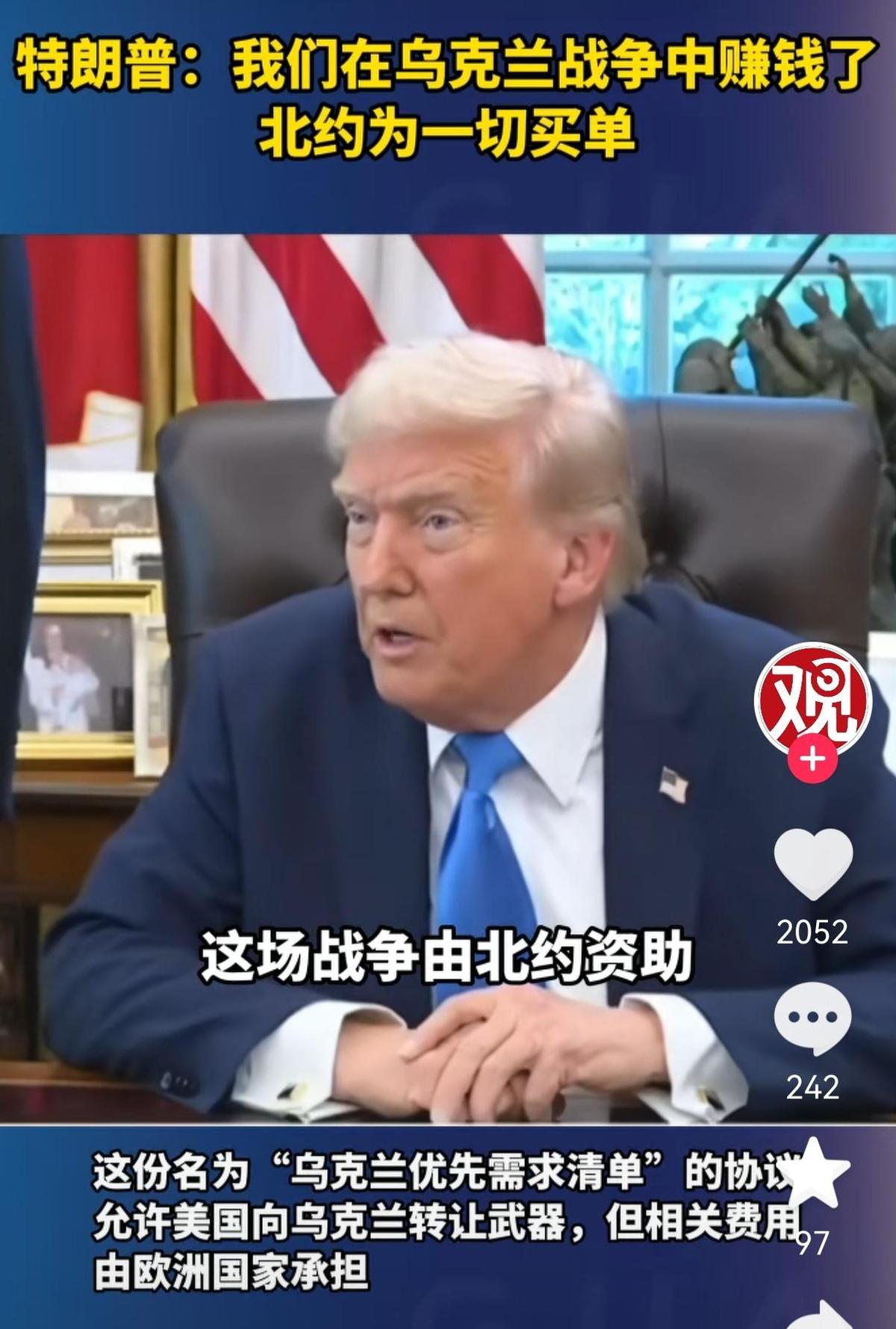 美国卖武器，欧洲掏钱买，钱还越花越多。
雷神公司导弹卖疯了，爱国者系统成了欧洲的