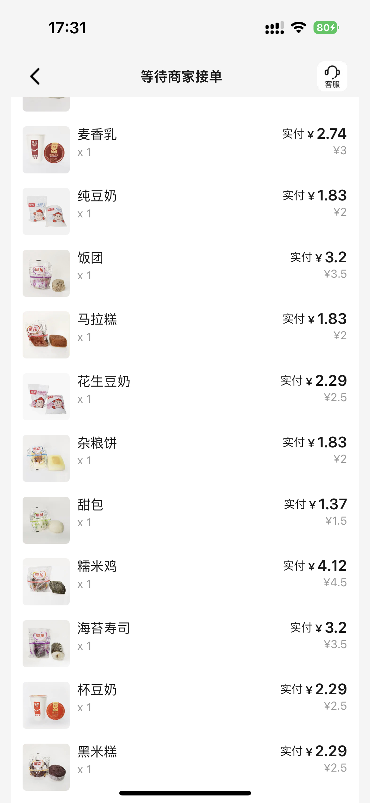 好久没拍早龙了搞个短视频版[比耶]最近拍视频的心情很🈶️哈哈哈哈哈哈 ​​​