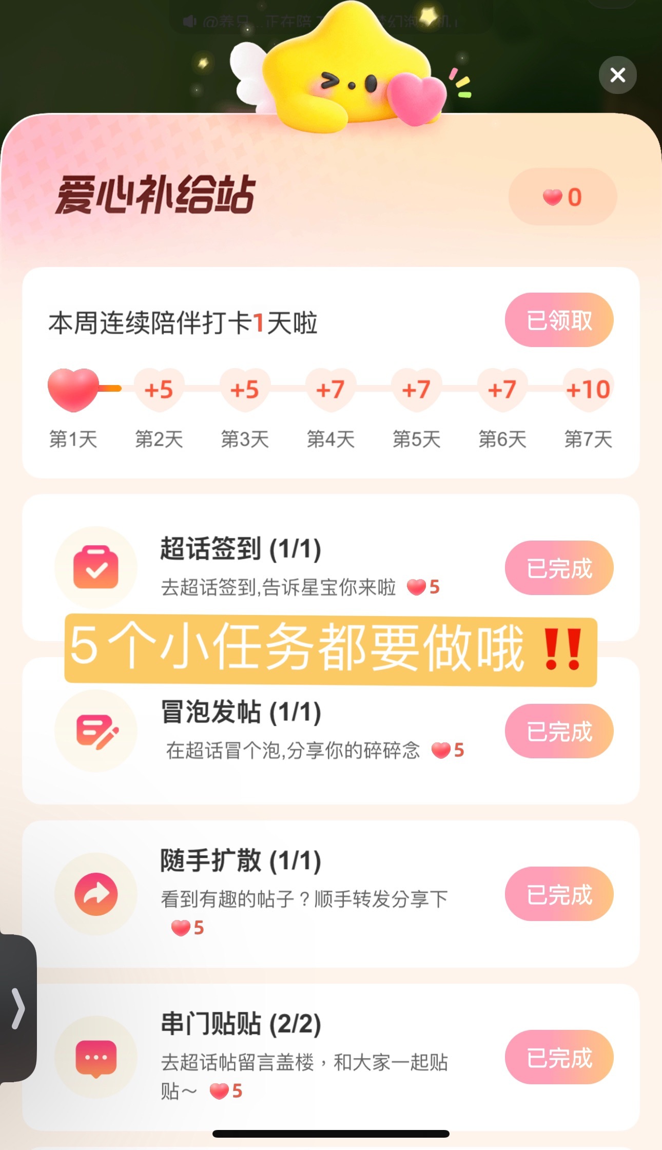 养totox的任务都做了吗➡️➡️➡️网页链接 朱志鑫一路向海的少年