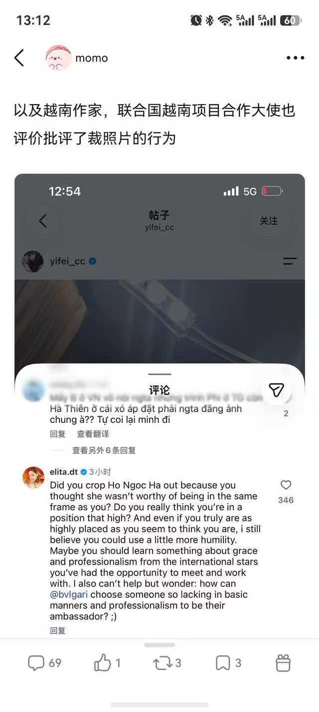 刘亦菲ins发合照把越南女星裁掉了刘亦菲这是洋相又出到国外去了？[挖鼻] 越南大