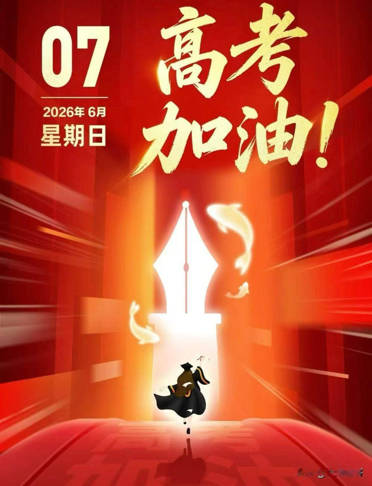 高考期间考生应该怎么吃呢？
其实，不必要刻意安排，就是平时爱吃的饭菜，加上清淡有