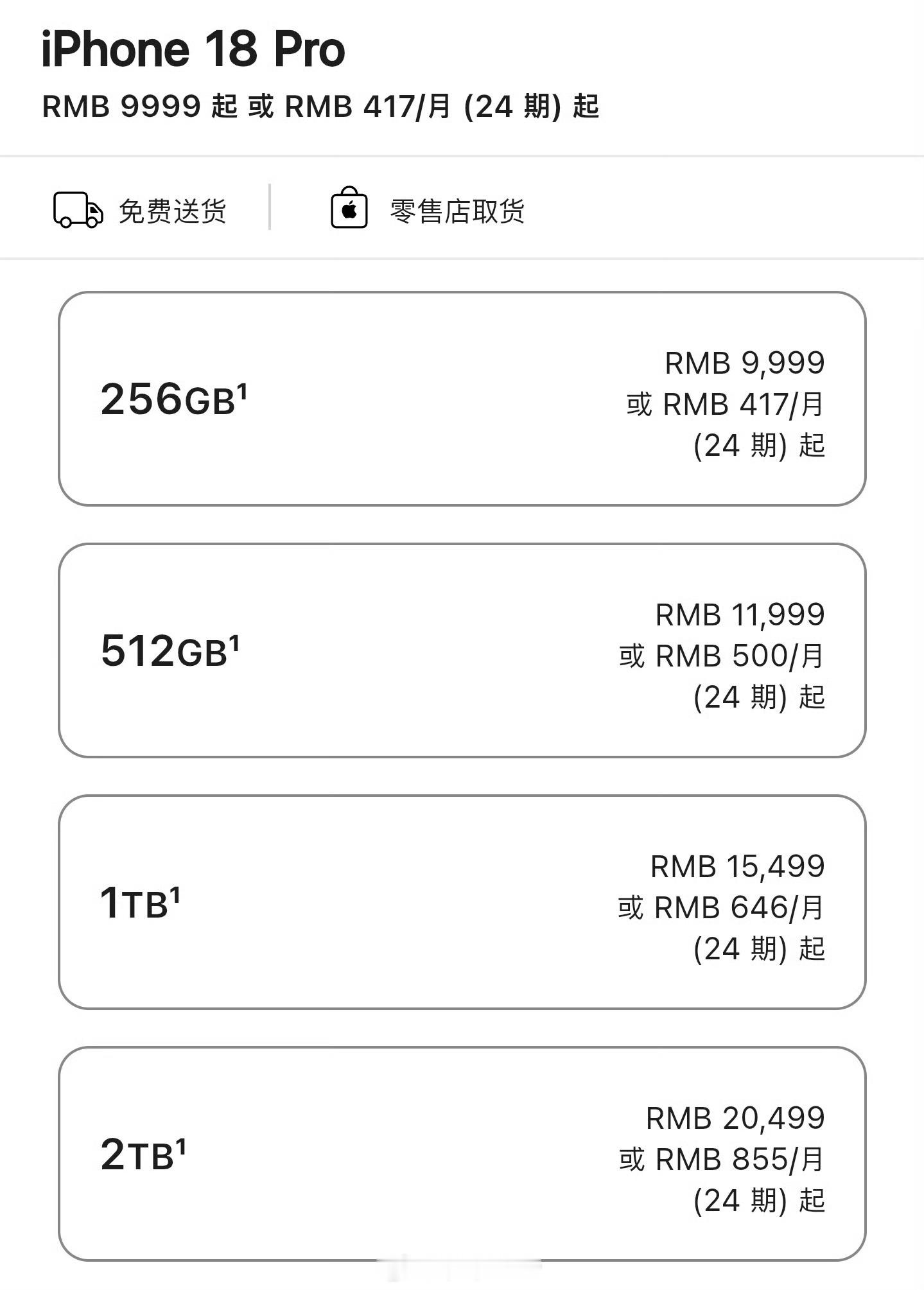 iPhone18Pro1TB采用QLC有点隔应人了，容量是拉满了，闪存缩水。不过