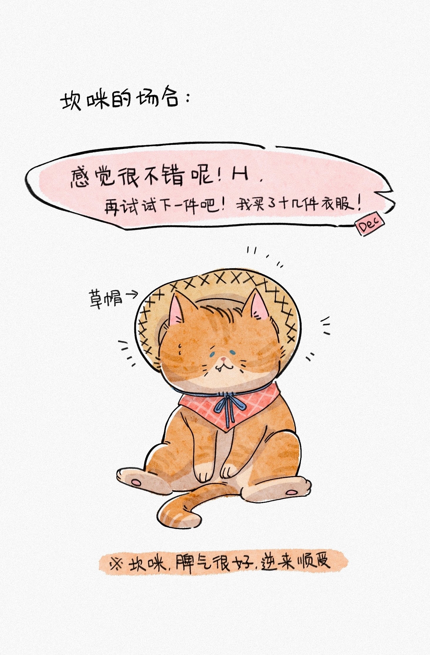 13585【🍬】砍米）人，咪一定要穿衣服吗？ ​​​