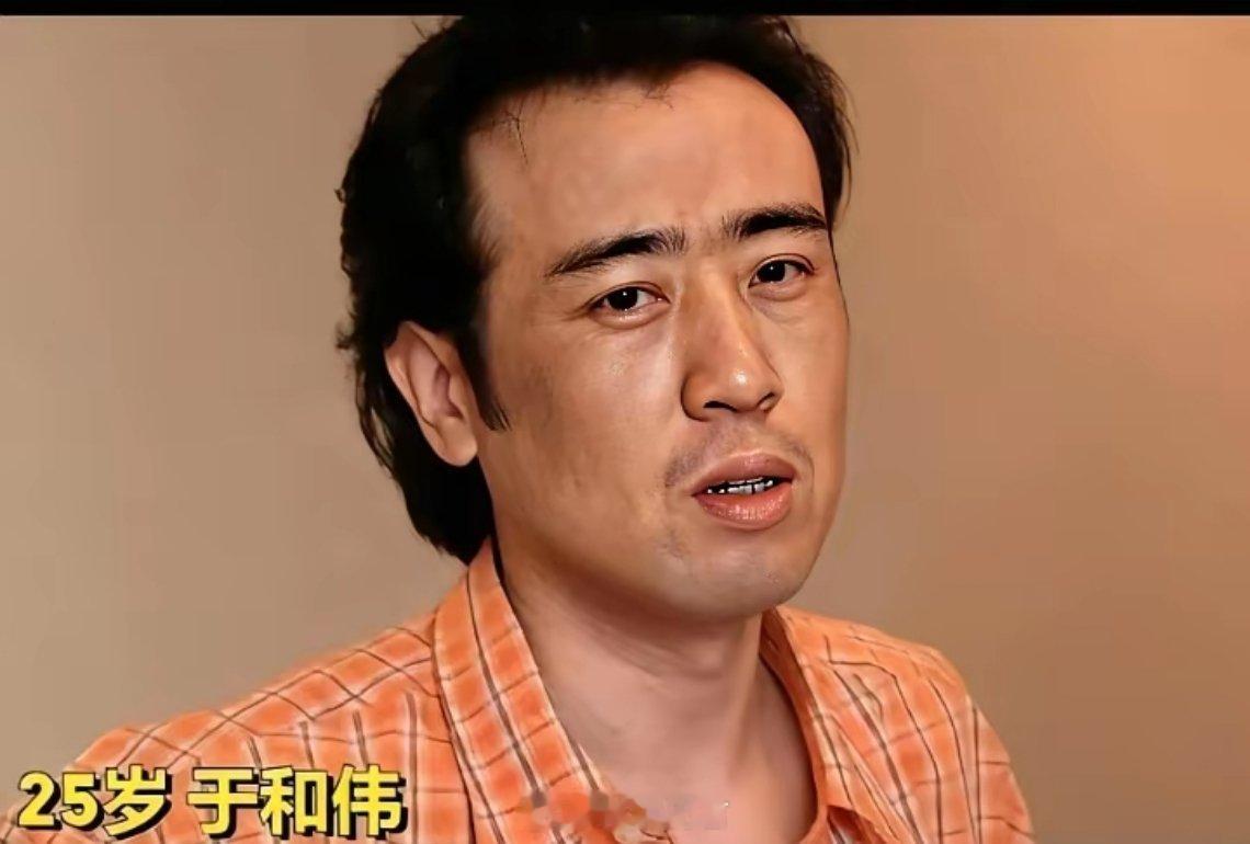 于和伟以前居然长这样！可悲的是25岁时长得像52， 幸福的是52岁时长得像25岁