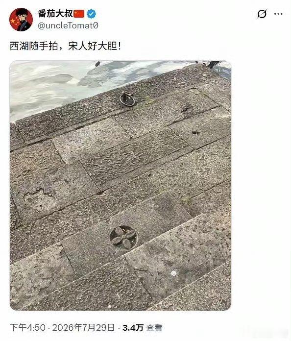 西湖随手拍，宋朝的人好大胆，不怕LV告你们吗？ 