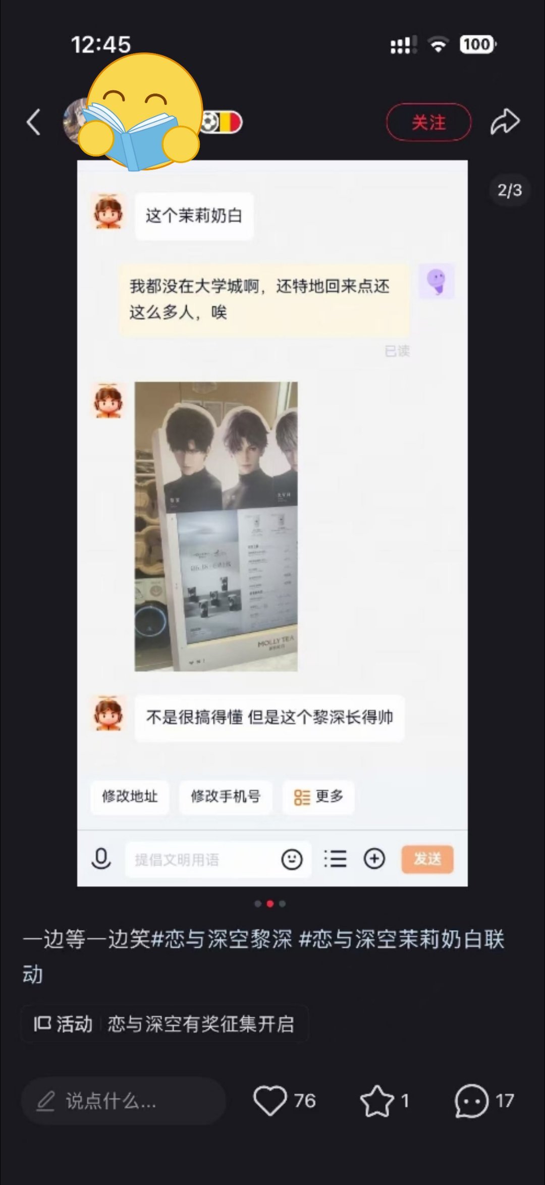 奶茶联名依旧仙➗有别 