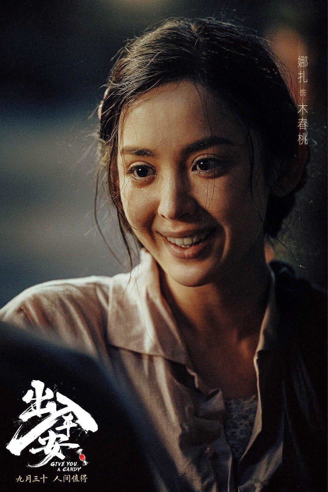 #电影出入平安今日上映#电影《出入平安》今天上映啦！好像是根据真实故事的，光看剧