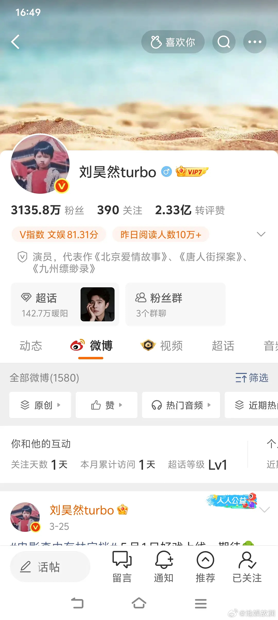 为什么刘昊然现在的资源这么虐 