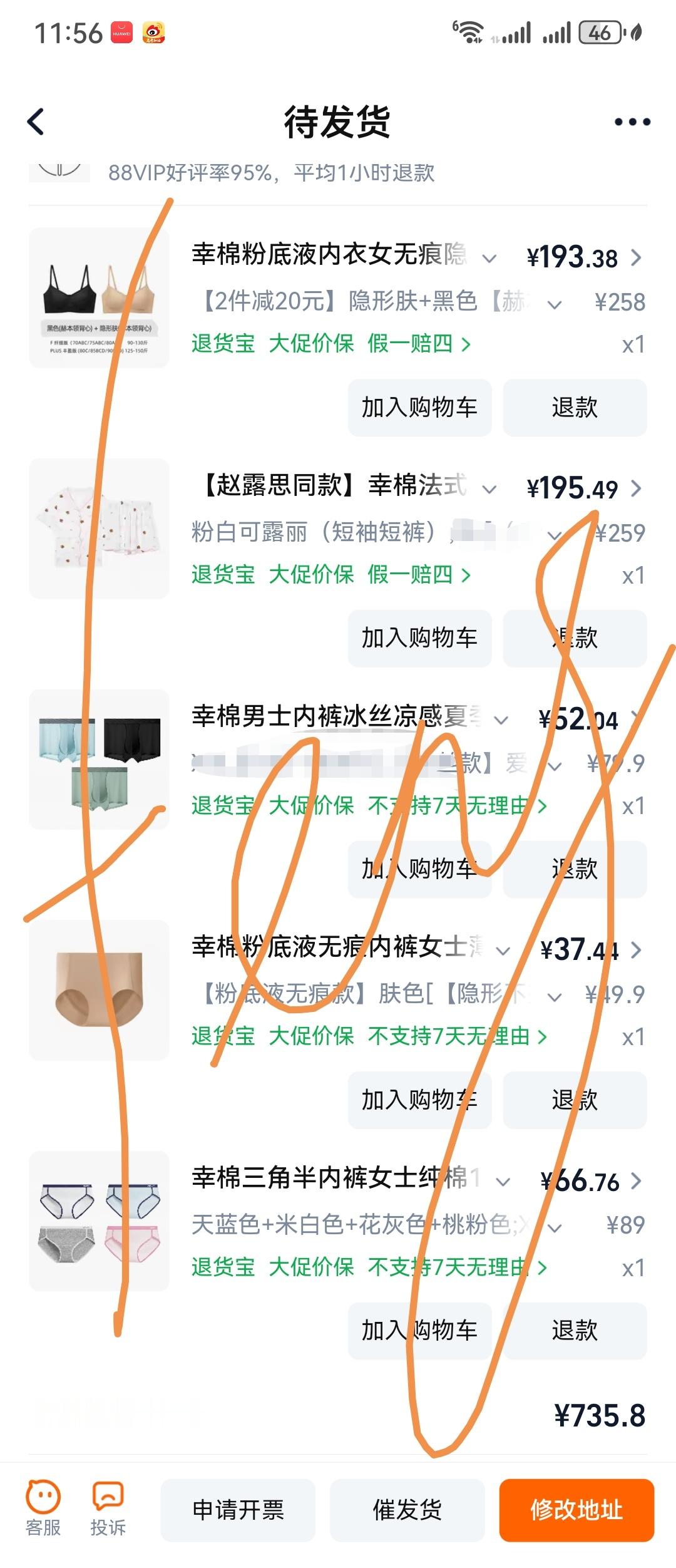 赵露思 幸棉全球品牌代言人赵露思 赵露思 买完了，想要睡衣短袖短裤，抖🎶那边缺