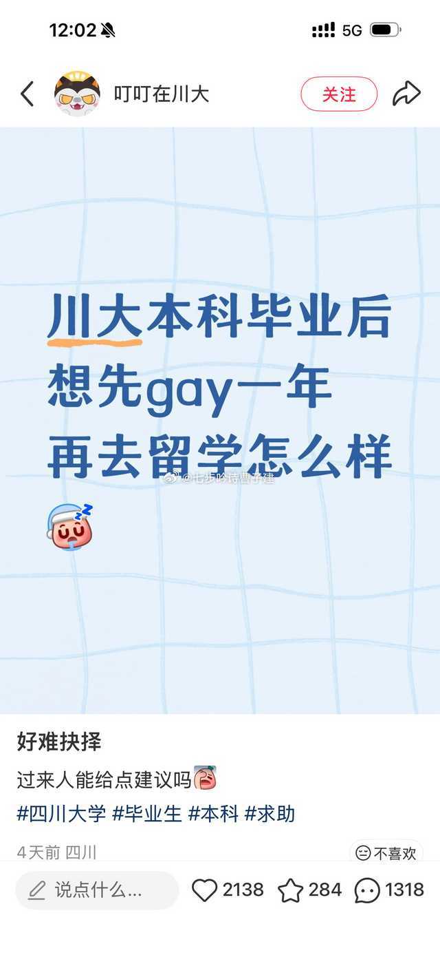 gay一年什么鬼 