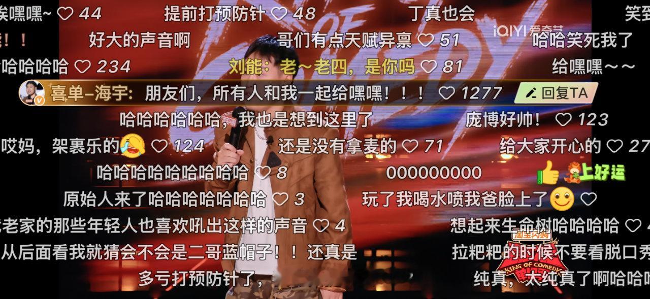想要亲临喜剧之王单口季第三季决赛现场的观众别错过，爱奇艺8月桃厂会员日开通双渠道