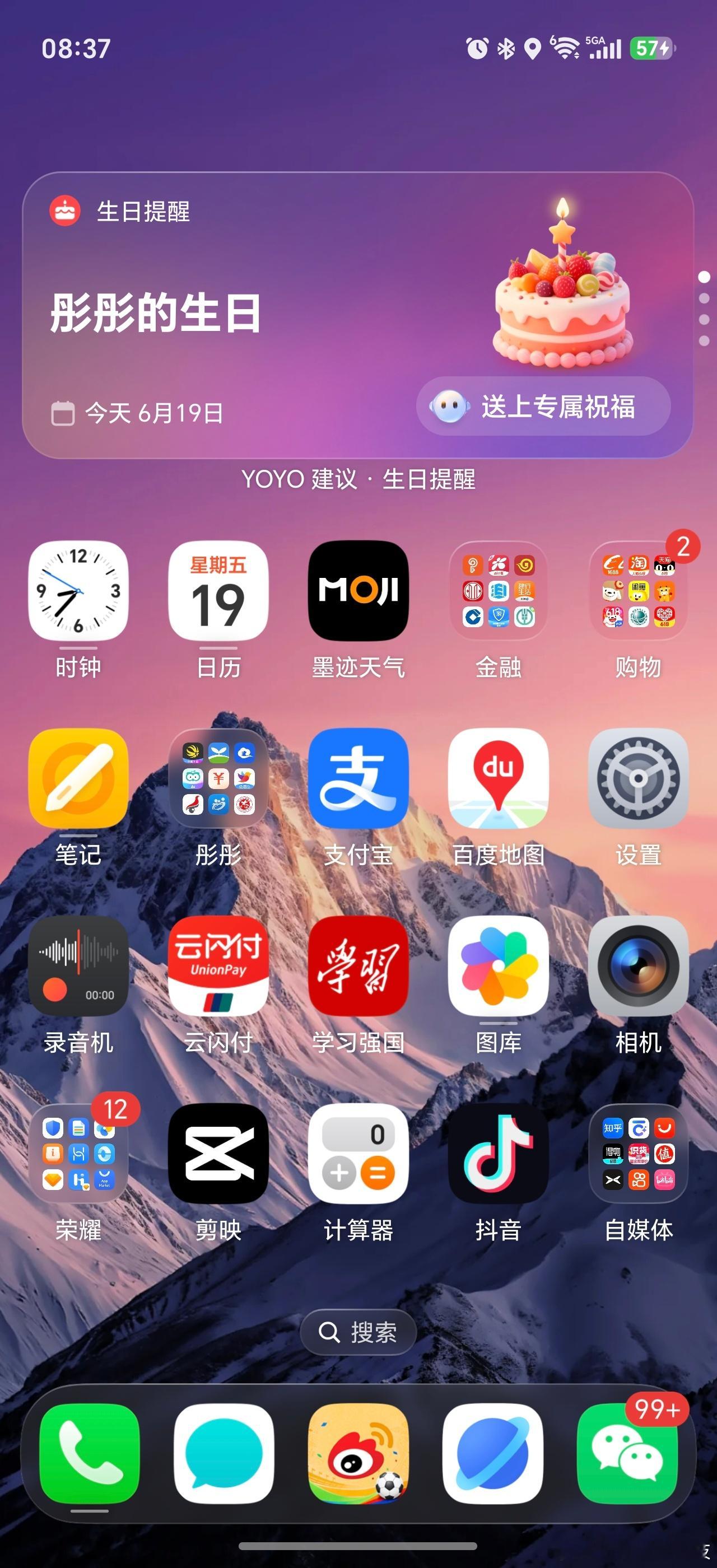 端午节今天端午节，也是女儿的生日，昨晚通了视频电话，今早早早的给女儿发去了生日红