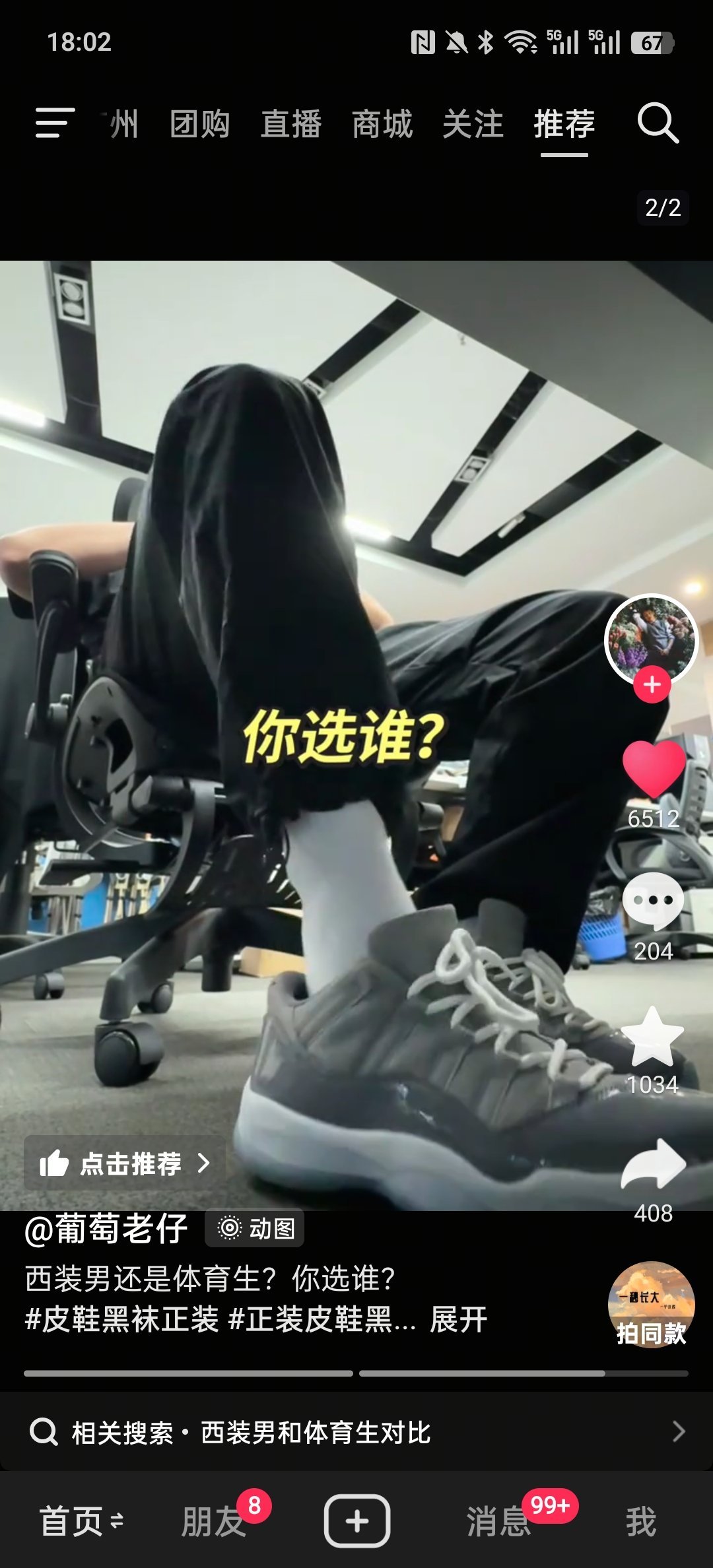 两个都要亲亲帅哥