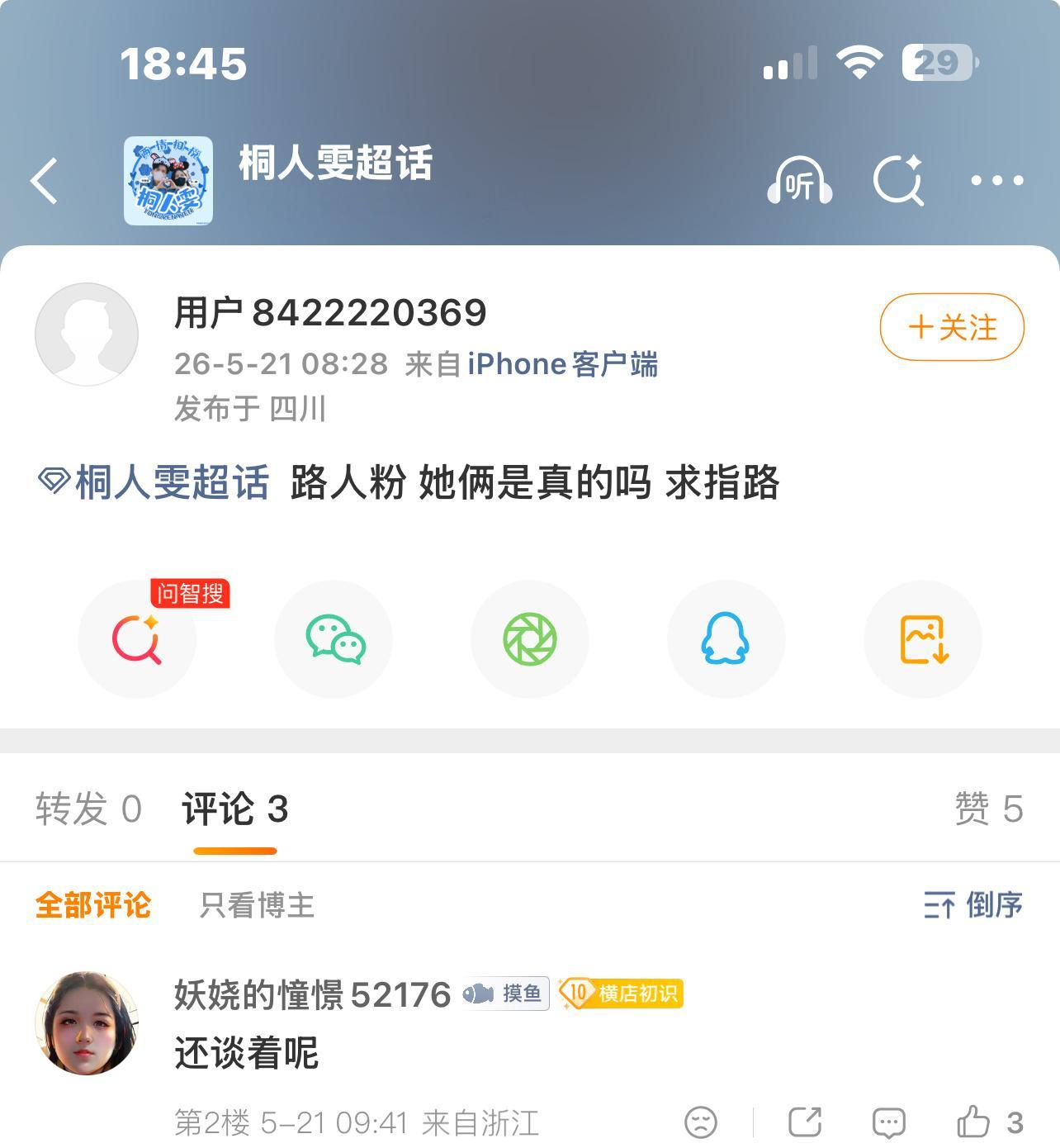 谁来懂我的笑点 