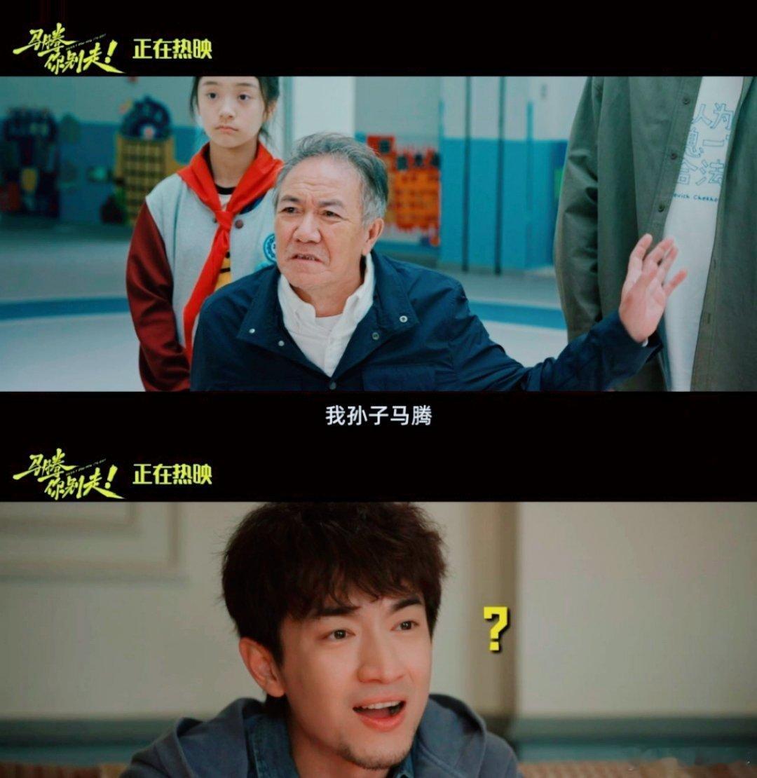 电影马腾你别走超写实主义友情林更新李幼斌直系嫡长友 东北式友情有多戳心！马腾和老